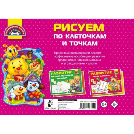 Рисуем по клеточкам и точкам