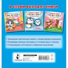 Рисуем по точкам