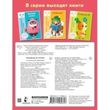 Считаю до 10. Для 5-6 лет