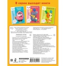 Считаю до 5. 4-5 лет