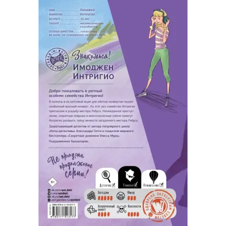 Загадка красного конверта