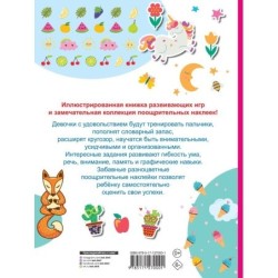 Увлекательные занятия для творческих девочек