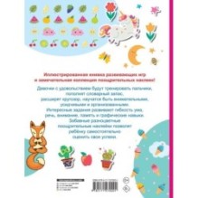 Увлекательные занятия для творческих девочек