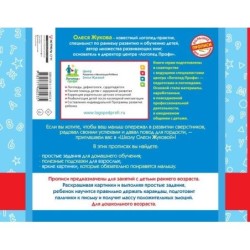 Увлекательные упражнения для подготовки руки к письму