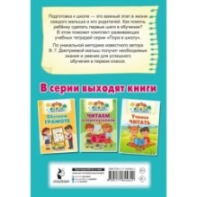 Учим буквы и слоги