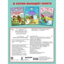 Учимся писать печатные буквы