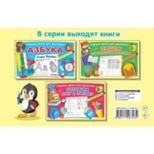 Учимся писать цифры