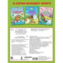 Учимся писать цифры