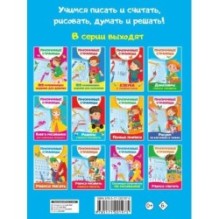 Учимся рисовать, учимся писать