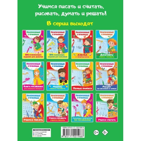 Учимся считать