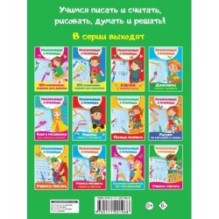 Учимся считать