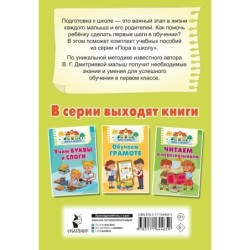 Учимся читать