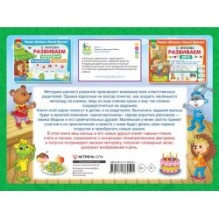 Учимся читать, считать и писать