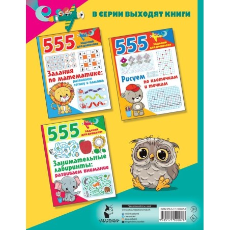 Учимся читать: буквы, звуки, слоги