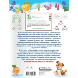 Самые полезные игры и задания для подготовки к школе