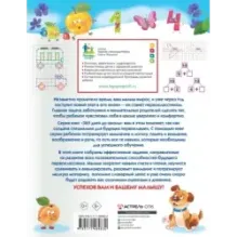 Самые полезные игры и задания для подготовки к школе