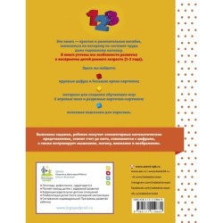 Цифры и счет