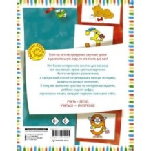 Цифры и счет с наклейками