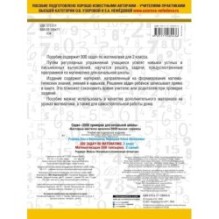 300 задач по математике. 2 класс