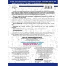 3000 примеров по математике. 2 класс. Устный счет. Счет в пределах 100.
