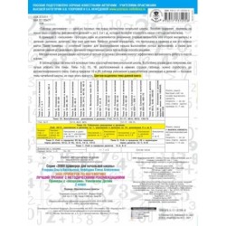 3000 примеров по математике. Лучший тренинг. Умножаем. Делим. Примеры с "окошками". С методическими рекомендациями. 2 класс