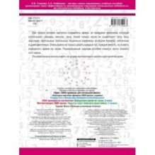 3000 примеров по математике. Определяем время по часам. 2 класс