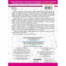 3000 тестовых заданий по математике. 2 класс. Крупный шрифт. Все темы и варианты