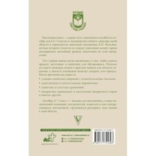 Алгебра. 6-7 класс