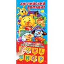 Английский алфавит 32 окошка