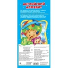 Английский алфавит 32 окошка