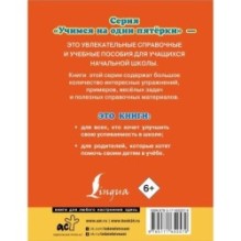 Английский язык. Все самые важные правила для школьников