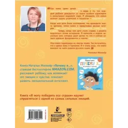 Я могу победить все страхи