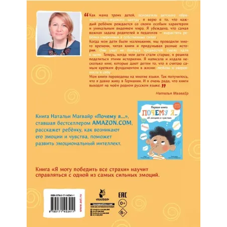 Я могу победить все страхи