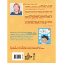 Я могу победить все страхи