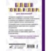 Большой толковый словарь для школьников