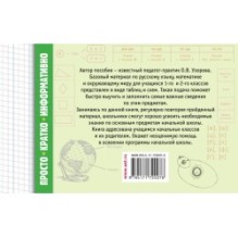Все таблицы для начальной школы. 1–2 класс. Русский язык, математика, окружающий мир