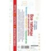 Все таблицы для начальной школы. Русский язык. Математика. Окружающий мир