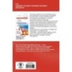 ЕГЭ. Биология. Полный курс в таблицах и схемах для подготовки к ЕГЭ