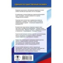 ЕГЭ. География. Новый полный справочник для подготовки к ЕГЭ