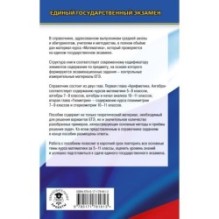 ЕГЭ. Математика. Новый полный справочник для подготовки к ЕГЭ