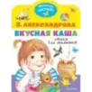 Вкусная каша. Стихи для малышей Вкусная каша. Стихи для малышей