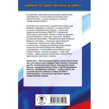 ЕГЭ. Обществознание. Новый полный справочник для подготовки к ЕГЭ