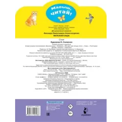 Вкусная каша. Стихи для малышей