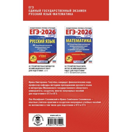 ЕГЭ. Русский язык и математика. Полный курс в таблицах и схемах для подготовки к ЕГЭ