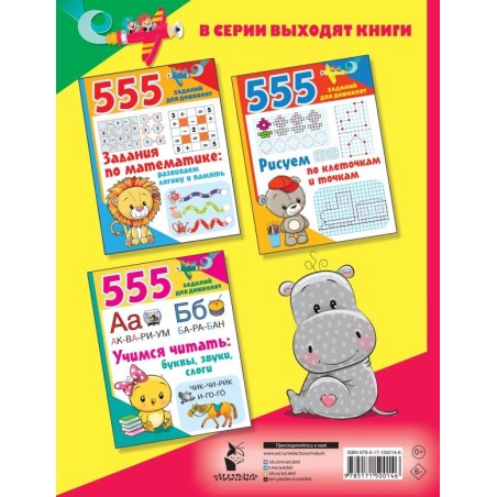 Занимательные лабиринты: развиваем внимание