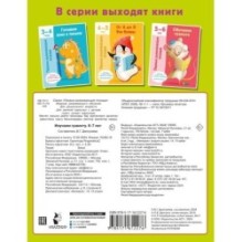 Изучаем грамоту. 6-7 лет