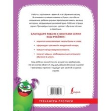 Каллиграфический почерк шаг за шагом