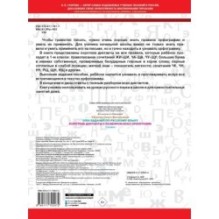 Короткие диктанты с разбором всех орфограмм 1 класс