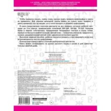 Короткие диктанты с разбором всех орфограмм 2 класс
