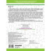 Короткие диктанты с разбором всех орфограмм 3 класс
